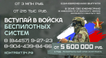 Информация для студентов института о службе по контракту