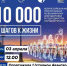 Камышин сделает «10 000 шагов к жизни» - Инфокам