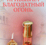 Благодатный огонь прибывает в Никольский собор - Никольский Кафедральный Собор