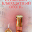 13 апреля в Никольский собор Камышина прибудет Благодатный огонь - Инфокам