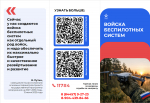 Информация для студентов института о службе по контракту