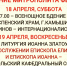 Архиерейское богослужение - Никольский Кафедральный Собор