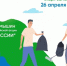 Жителей Камышина зовут на полюбившийся всем субботник - Инфокам