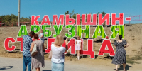 «Сколько собрали турналога и куда направили?» — камышанин - Инфокам