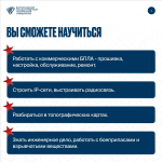 Информируем о возможности стать военнослужащим по контракту – к назначению в подразделения беспилотной авиации