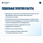 Информируем о возможности стать военнослужащим по контракту – к назначению в подразделения беспилотной авиации