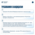 Информируем о возможности стать военнослужащим по контракту – к назначению в подразделения беспилотной авиации