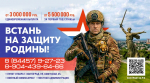 Информируем о возможности стать военнослужащим по контракту – к назначению в подразделения беспилотной авиации