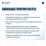 Информируем о возможности стать военнослужащим по контракту – к назначению в подразделения беспилотной авиации