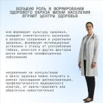 С 14 по 20 сентября в России проводится Неделя безопасности пациента